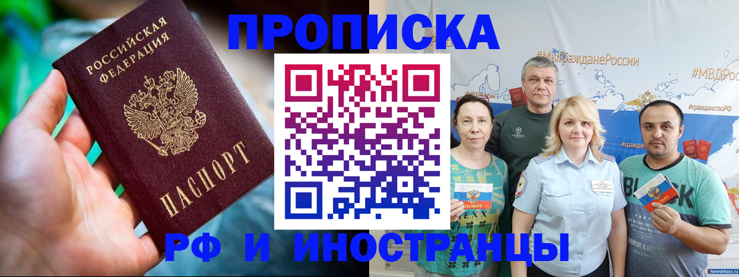 регистрация для школы в ЕАО