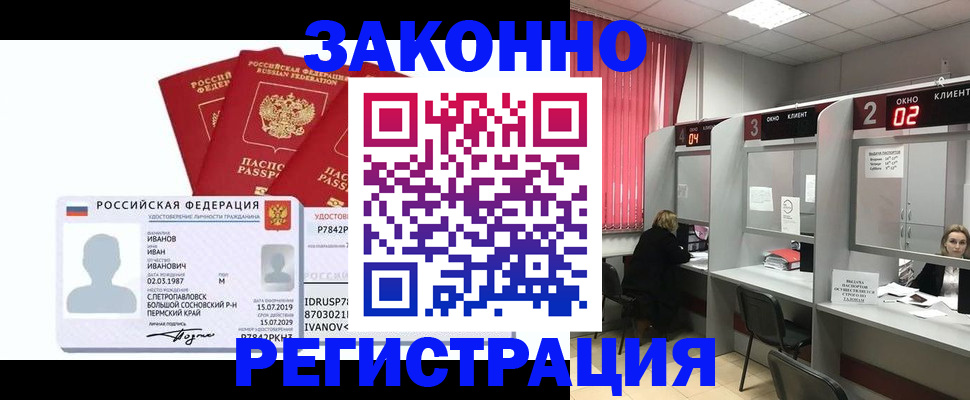 прописка ребенка в ЕАО